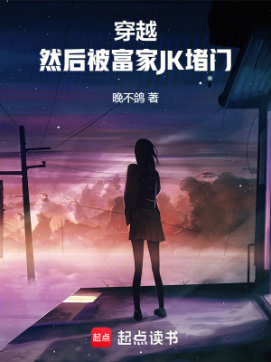 ��Խ��Ȼ�󱻸���JK����